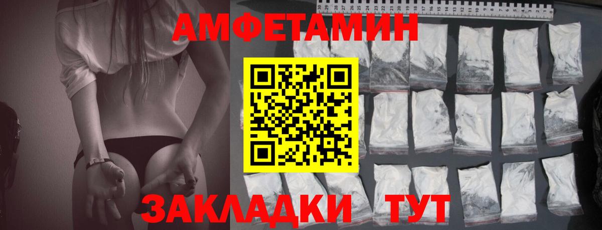 АМФ Розовый Казань