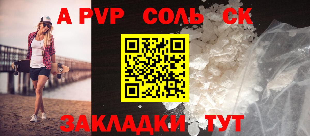 APVP СК  Вход с VPN  APVP СК КРИС  Альфа ПВП Crystall  Альфа ПВП  Казань 