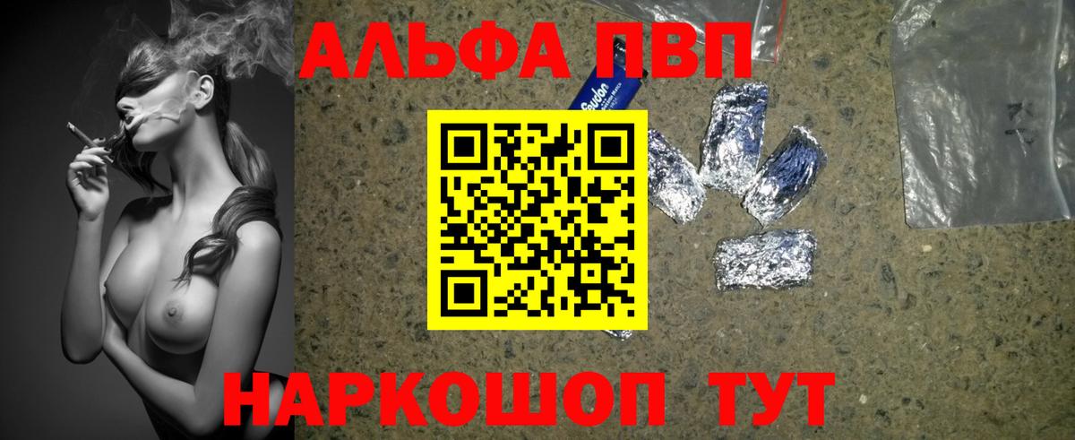 Alfa_PVP мука Казань