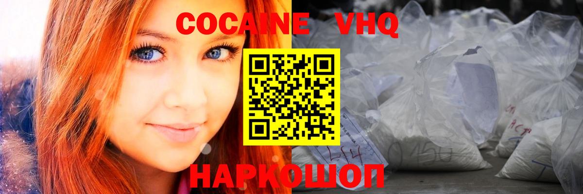 COCAIN  КОКАИН 99%  Вход с VPN  Казань  КОКАИН 97% 