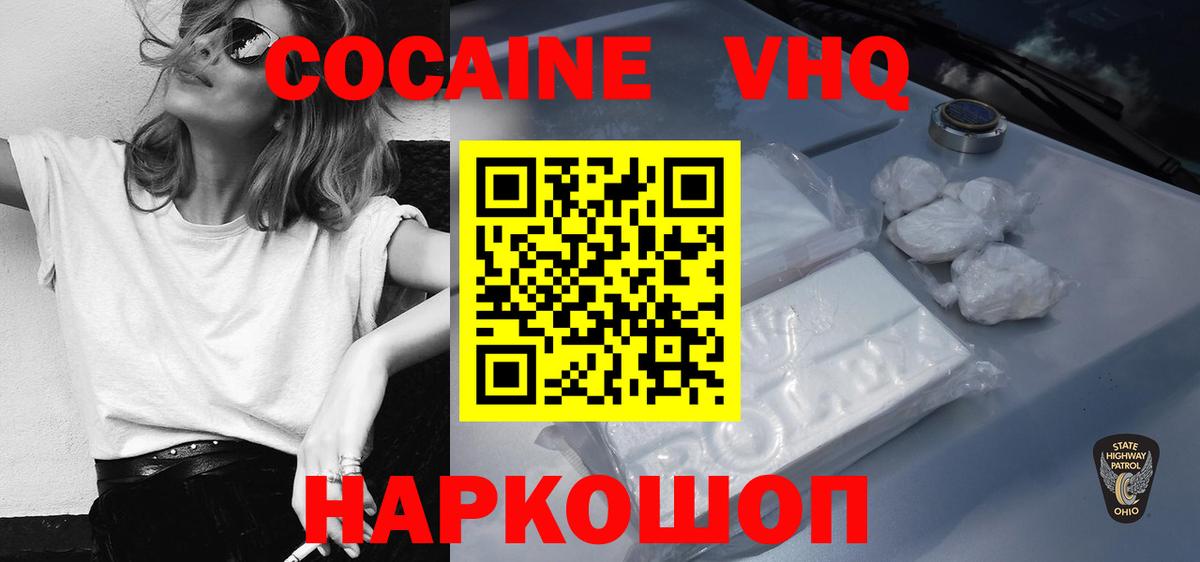 COCAIN FishScale Казань