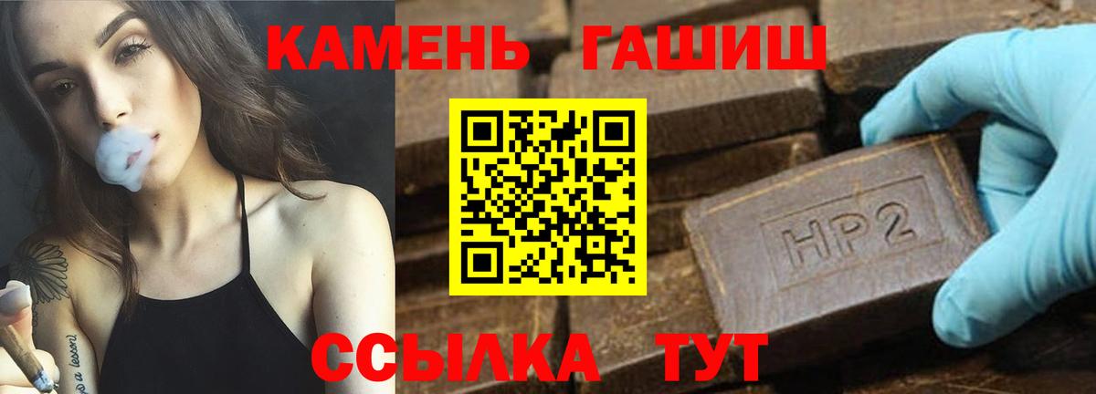 ГАШ ice o lator  Гашиш гашик  Казань  Вход с VPN 