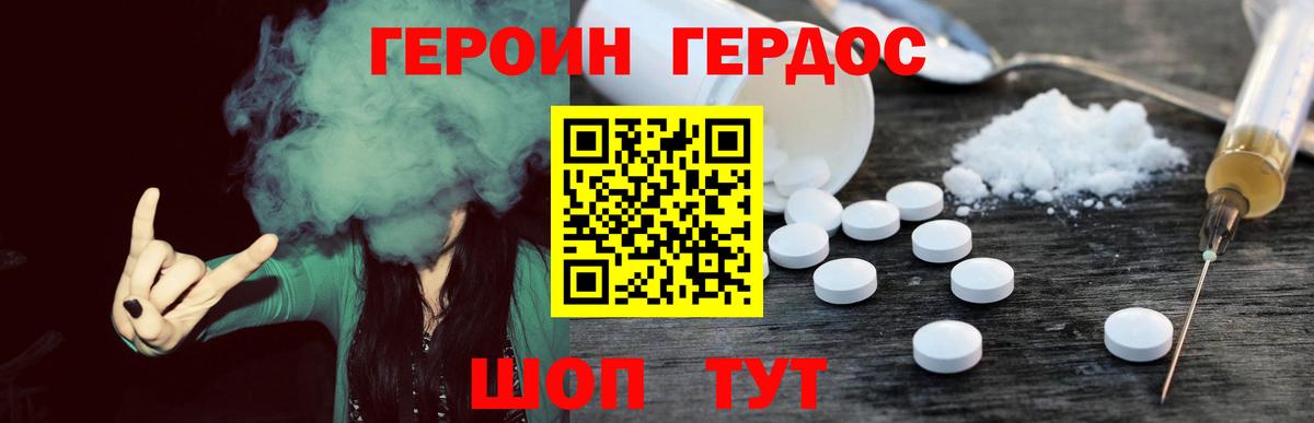 Героин Афган  Вход с VPN  Казань 