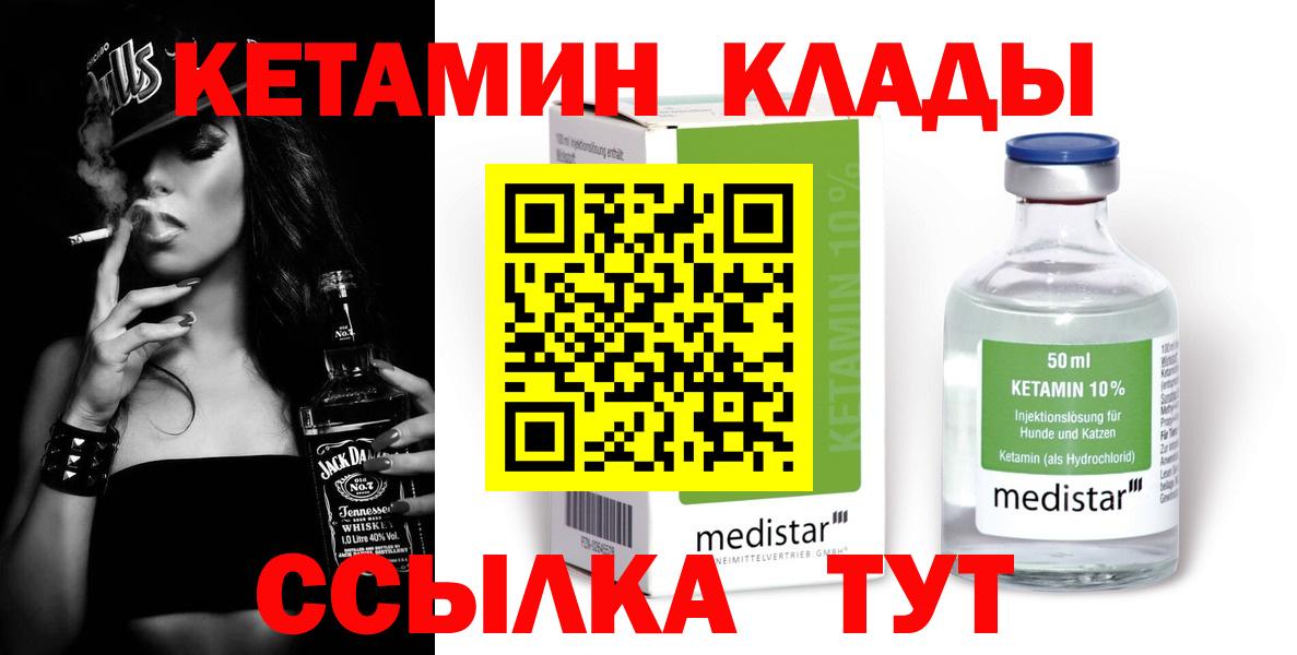 Кетамин ketamine  Вход с VPN  Кетамин VHQ  Казань 