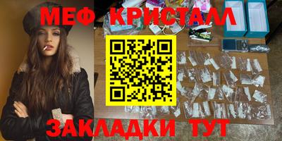 мет Краснознаменск