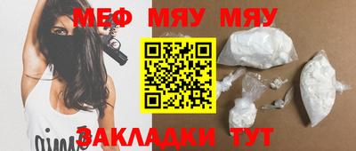мет Краснокаменск