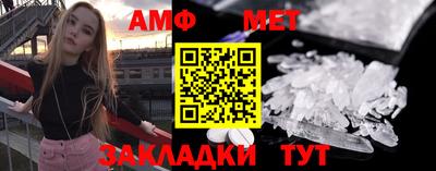 мет Краснокаменск