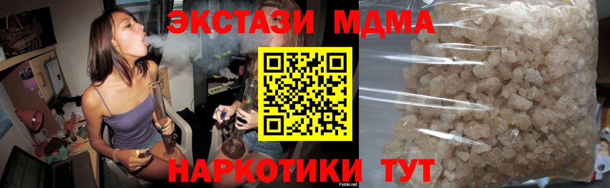 Казань  МДМА молли  МДМА кристаллы  Вход с VPN 