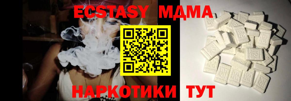 MDMA crystal Казань