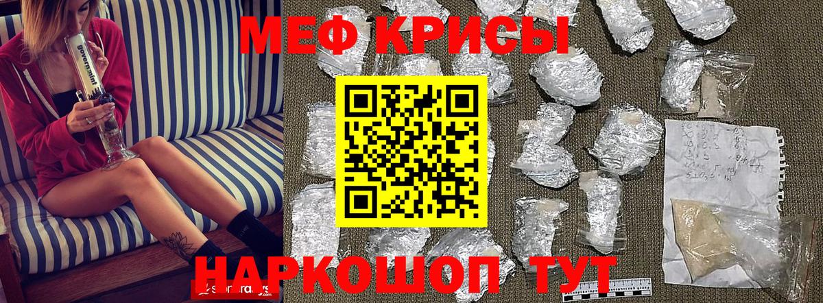 Меф  Казань
