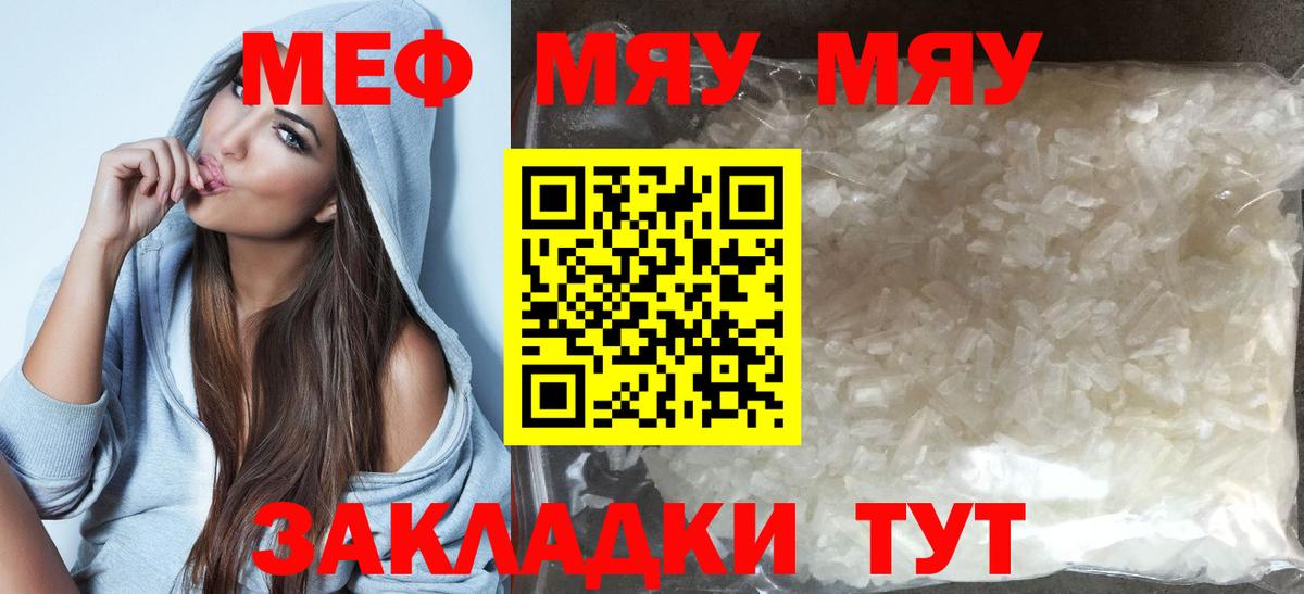 Казань  Меф  Мефедрон VHQ  Вход с VPN  Мефедрон mephedrone 