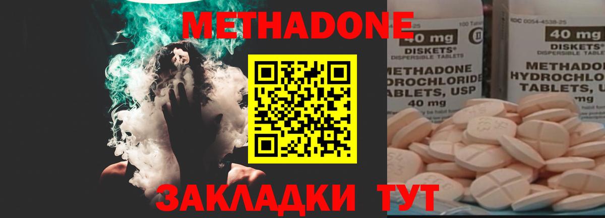 Метадон кристалл  Метадон кристалл  Казань  Вход с VPN 