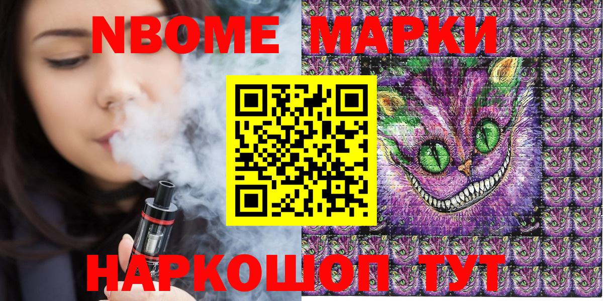 Марки NBOMe 1500мкг  Вход с VPN  Казань  Наркотические марки  Марки NBOMe 1500мкг 