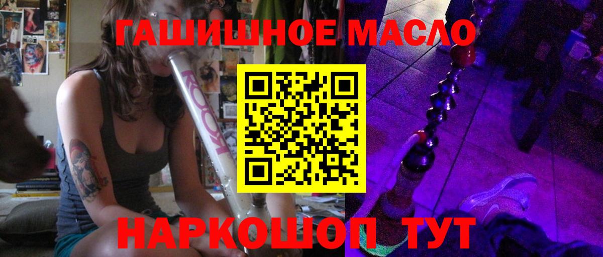 ТГК THC oil Казань